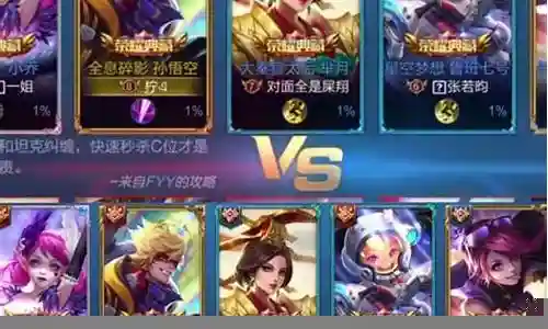 王者兄贵阵容搭配