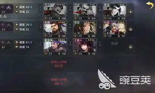 率土之滨部队阵容怎么搭配插图