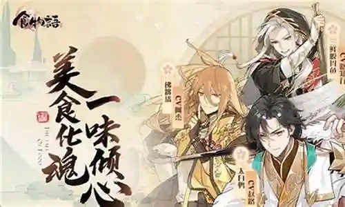 食物问问阵容搭配