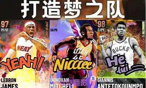 2k21mt阵容搭配