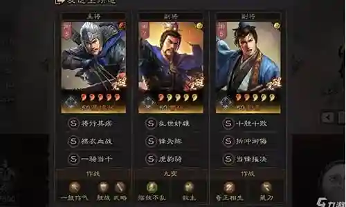 郭嘉与曹操阵容搭配插图