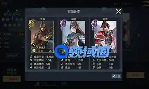鸿图天下阵容搭配