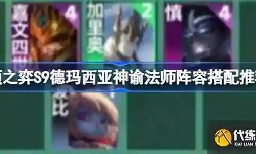 法师阵容蚂蚱怎么搭配插图