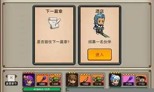 佣兵之旅最强阵容搭配插图