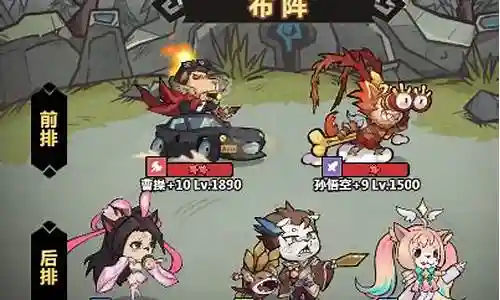 暴走军团阵容搭配图片插图