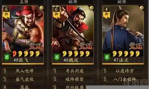 最强蜀国白板阵容搭配插图