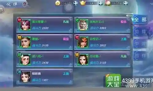 西游伏妖土豪阵容搭配