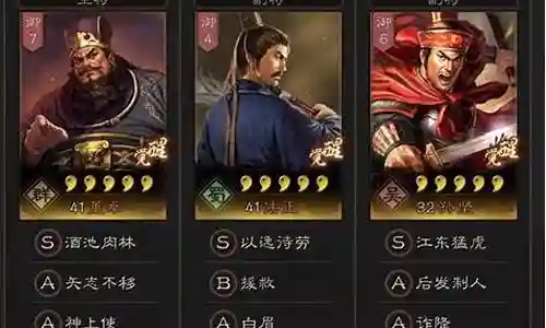 董卓张飞阵容搭配