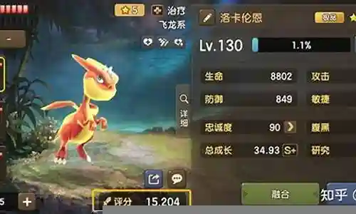 新石器炎龙阵容搭配插图