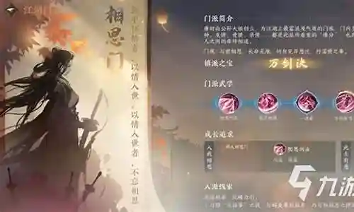 逆水寒围棋阵容搭配