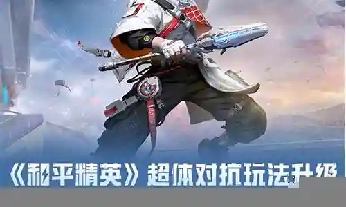 超级对抗枪搭配阵容插图