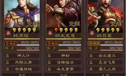 周瑜刘禅搭配阵容最新插图