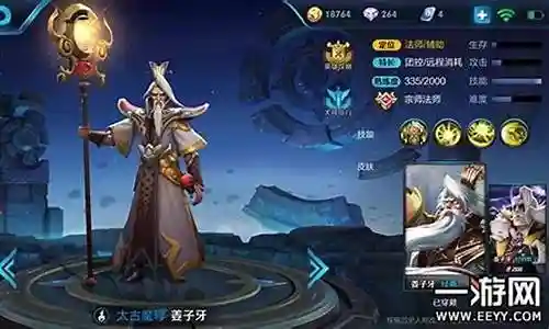 姜子牙最强阵容搭配图片插图