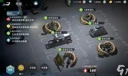 沮丧战争最强阵容搭配插图