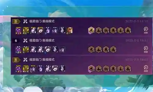快乐小法阵容搭配插图
