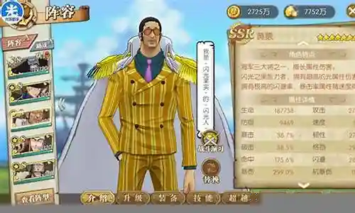 黄猿的搭配阵容插图
