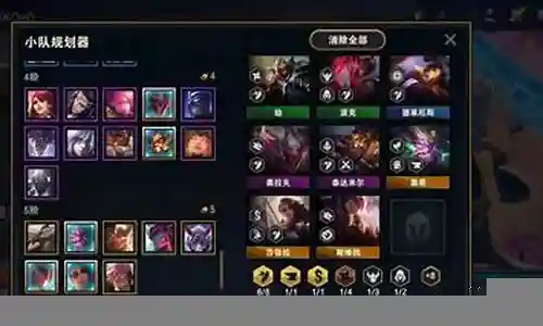永恩阵容搭配s4