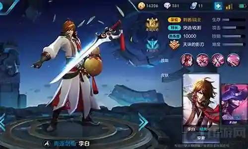 李白最佳搭配阵容