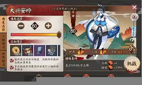 雪女式神阵容搭配插图