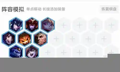 一费棋子阵容搭配插图