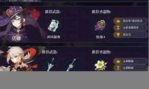 审理凌人阵容搭配插图