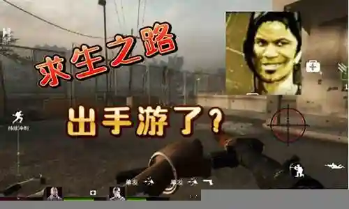 手游求生之路阵容搭配图