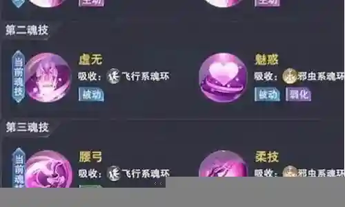 海神阵容魂环搭配插图