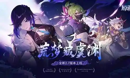 原神3阵容搭配插图