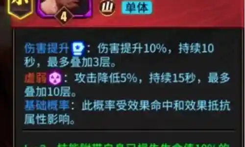 山王阵容搭配顺序插图