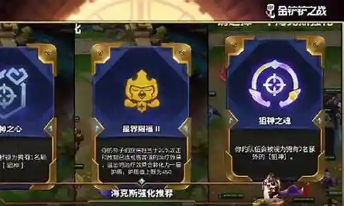 双城狙神阵容搭配插图
