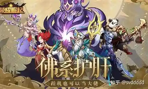 荣耀崛起2022阵容搭配插图