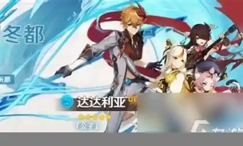 公子阵容搭配3.6