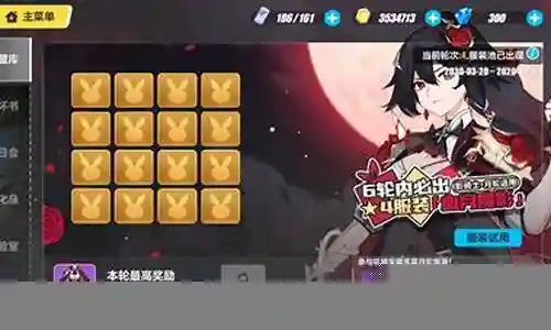 符华月轮阵容搭配