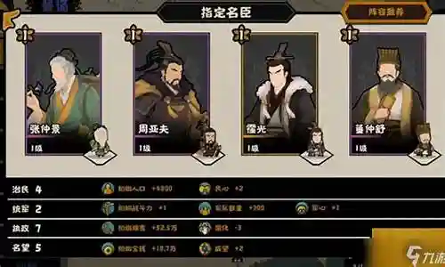 无悔华夏西汉阵容搭配插图