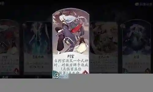 判官怎么搭配阵容