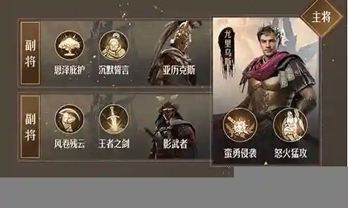 大帅重返帝国阵容搭配