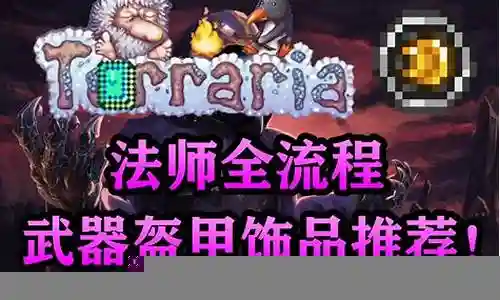 法爷怎么搭配阵容