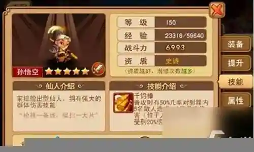 仙宠合成阵容搭配插图