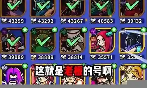 卓越世界阵容搭配图插图