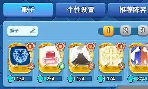 狮子月光阵容搭配图插图