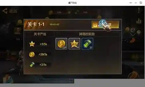 僵尸防线阵容搭配图片插图
