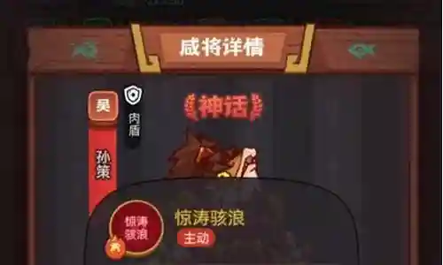 咸鱼孙坚最强阵容搭配插图