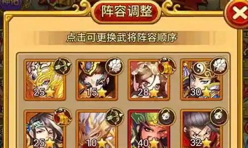 战将怎么搭配阵容最强插图