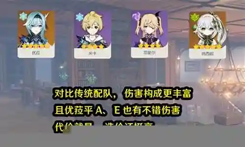 米卡有阵容搭配插图