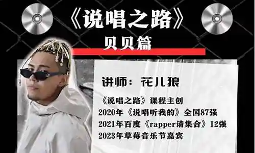 说唱之路阵容搭配图插图