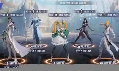 尘心平民玩家阵容搭配插图