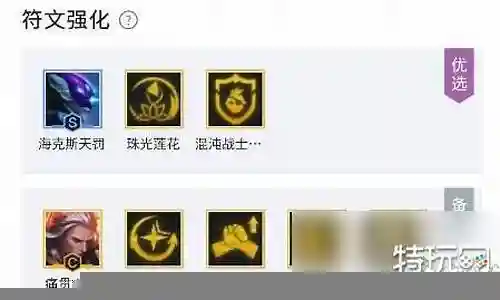 混沌英雄阵容搭配推荐插图
