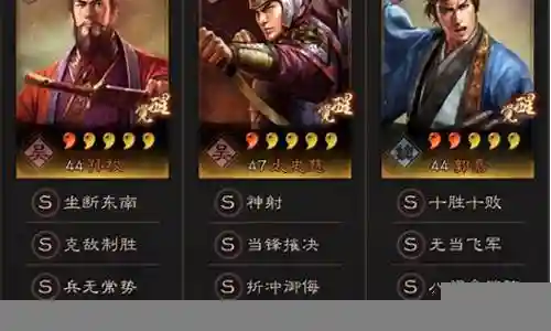 孙权的阵容搭配