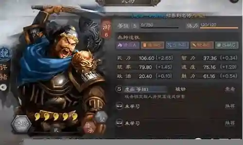 许褚超强阵容搭配图鉴插图