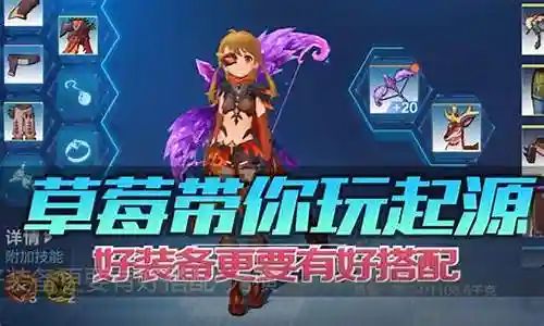我的起源阵容搭配插图
